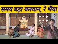 Samay Bada Balwan Re bhaiya ,Ghar Parivar Rajesh Khanna, Hindi HD video song, #arshadmusiccreator