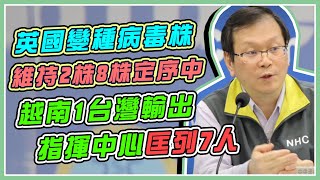 再增3境外！英國採檢、彩色口罩查驗出爐？