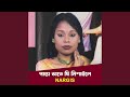 Panta Vate Ghee Mishaile