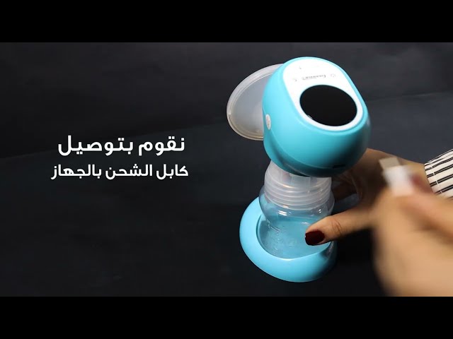 جهاز شفط حليب الثدي الكهربائي سولوفيد جرانزيا GRAN...
