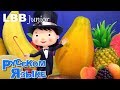 Я люблю фрукты Оригинальные песни LBB Юниор