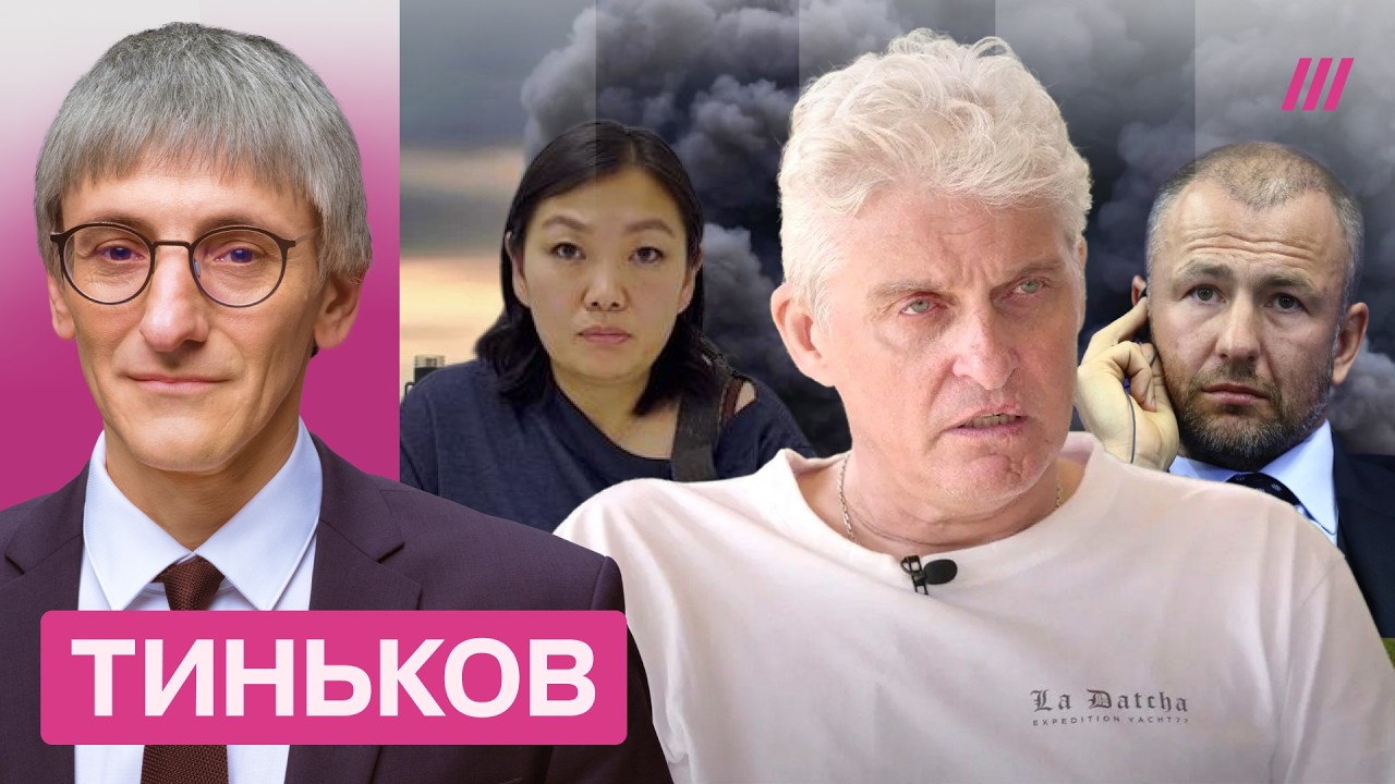 «Поздно плакать». Тиньков — об ударах по Wildberries, настроениях бизнеса и прочн?