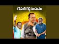 Komati Reddy Simhama