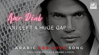 Amr Diab / Sept Faragh Kbeer - You Left A Huge Gap - HQ ( English Subtitles )