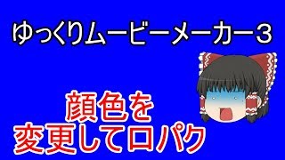 ゆっくりムービーメーカー Ymm3 が動画ファイルを読み込まない 真っ黒のまま ときの対処法 تنزيل الموسيقى Mp3 مجانا ゆっくりムービーメーカー Ymm3 が動画ファイルを読み込まない 真っ黒のまま ときの対処法 تنزيل الموسيقى Mp3 مجانا
