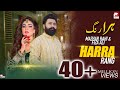 Harra Rang Mazhar Rahi Fiza Ali Official Music Video Wedding Song The Panther Records