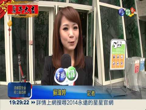 圓仔明天過新年 公休不見客!