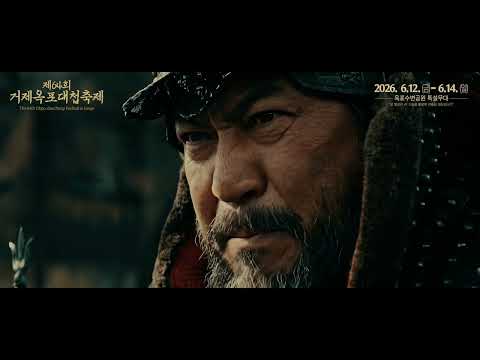 제64회 거제옥포대첩축제 진형의 현장으로!