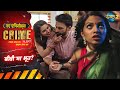 Biwi Ya Bhoot Bhootiya Bahu Crime Alert EP 1014 Dangal 2
