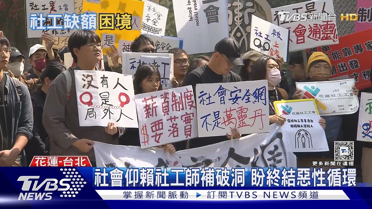 靠傻勁、熱忱支撐動力！社工師辛勞嘸人知　縣市進用率低人才荒