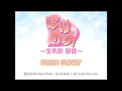Game Intro