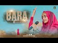 Bara Lajpal Ali A S Syeda Areeba Fatima Qaseeda Official Video 4K Manqabat Mola Ali 2023