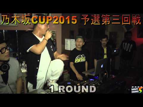 乃木坂CUP2015予選3回戦 ～ 1 ROUND