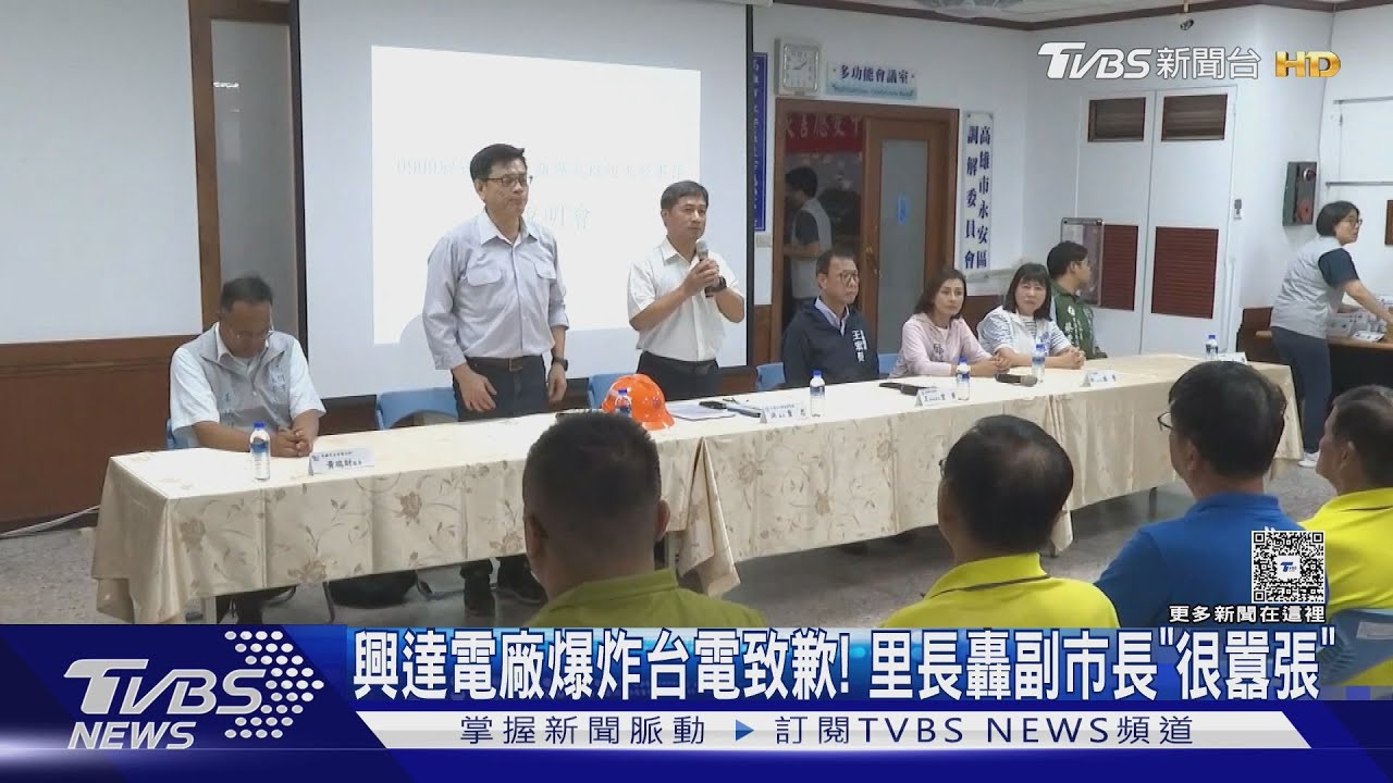 興達電廠爆炸怒轟副市長「很囂張」！經濟部長曝供電狀況