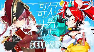 ≪Self 3D KARAOKE≫ Pre-Lucky Fes KARAOKE w/ Houshou Marine