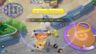【ポケモンユナイト】ワタシラガ野良戦