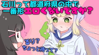 栞葉るりの唐突な発言に何かを折られてしまう委員長【手書き切り抜き/にじさんじ/栞葉るり/月ノ美兎】