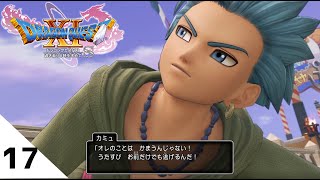 【ドラクエ11S】#17 鬼畜全縛りプレイでクリアする！カミュは漢だな編【配信切り抜き】