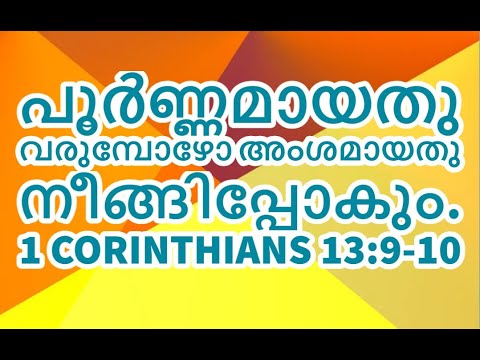 #215.കൃപാ വരങ്ങൾ ഇന്നും ഉണ്ടോ?