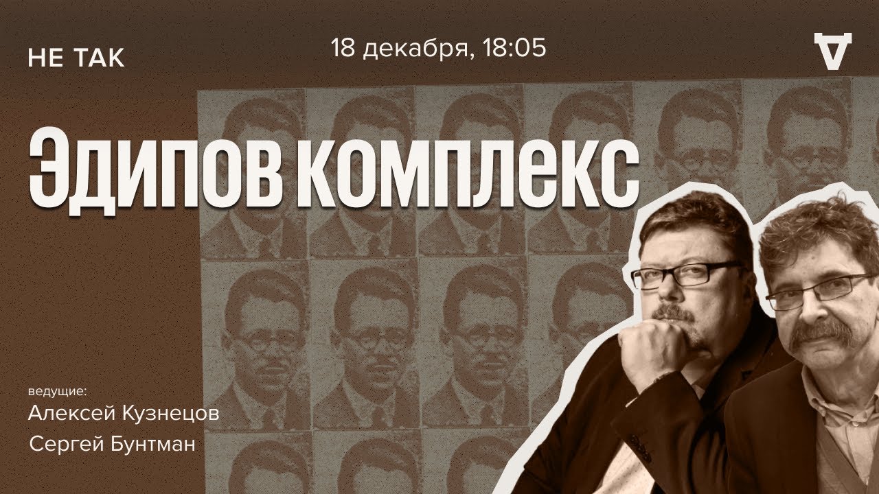 Суд над Филиппом Халсманом, обвинённым в убийстве отца. Не так / 18.12.25