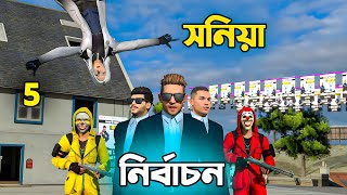 Download lagu Free Fire নির্বাচন Part 5 | Free Fire Bangla Funny Video | Dibos Gaming mp3 Download lagu Free Fire নির্বাচন Part 5 | Free Fire Bangla Funny Video | Dibos Gaming mp3