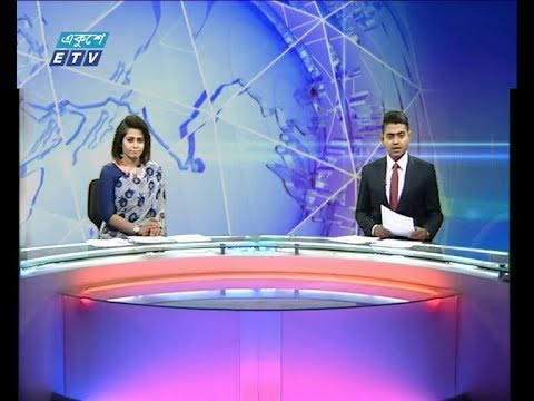 দুপুর ০২ টার সংবাদ, ১৫ মে ২০১৯