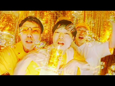 ザ・おめでたズ - GOOD BEER（Music Video）[8月4日 ビヤホールの日]