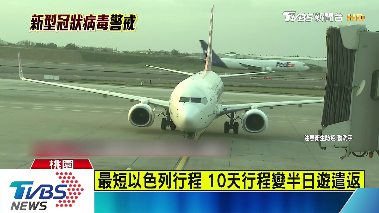 台團合照秀國旗　出國玩不到1天被遣返
