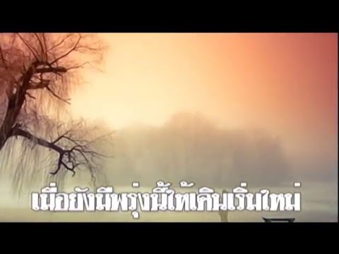 คลิกเพื่อดูคลิปวิดีโอ