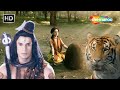 कैसे करेंगे महादेव भोलेनाथ अपने भक्त �