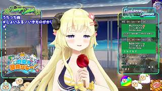 Watame Sings Joyful (じょいふる) - Ikimono Gakari 【holonatsu Karaoke Relay!】