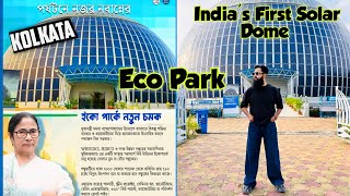 Eco Park Solar Dome Kolkata | Ecopark Solar Dome Museum | Eco Park