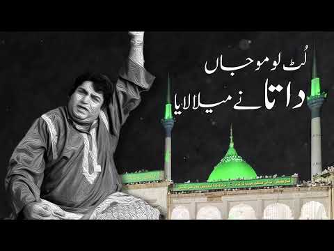 Lut Lo Mojan Data Ne Mela | Badar Miandad | Data Darbar | Qawali | Mix Collections
