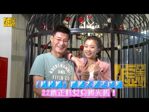 download lagu mp3 mp4 王中皇 女兒, download lagu 王中皇 女兒 gratis, unduh video klip 王中皇 女兒