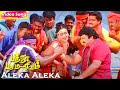 Aleka Aleka HD Prabhu Kalabhavan Mano Krishnaraj Banda Paramasivam Tamil Super Hit Songs