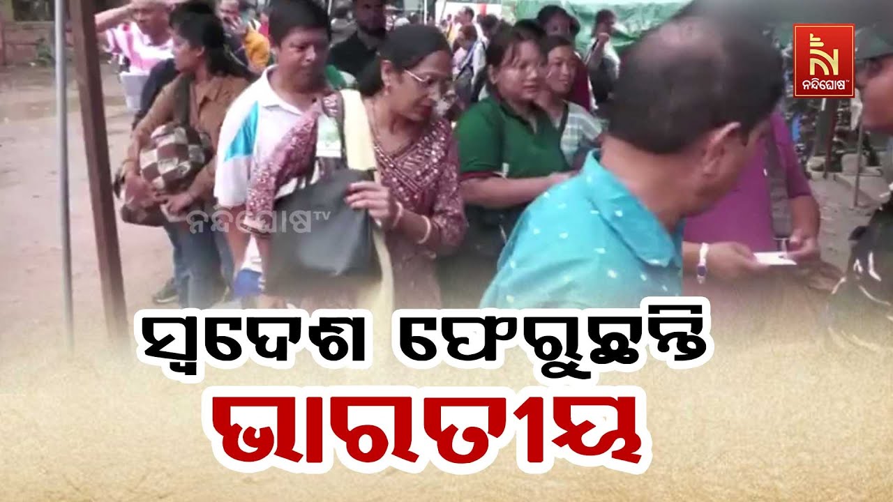 ନେପାଳରେ ଫସି ରହିଥିବା ଭାରତୀୟମାନେ ଏସଏସବି ସହାୟତାରେ ସ୍ବ?