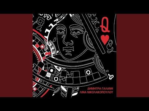 Addio Addio Amore (Amara Terra Mia)