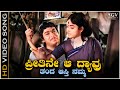 Preethine Aa Dyavru Thanda Video Song Dr Rajkumar Bharathi Doorada Betta Kannada Movie Songs