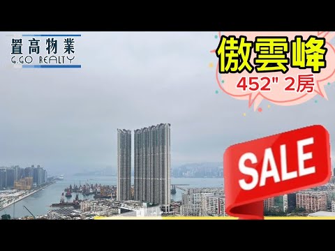 傲云峰 Youtube Video