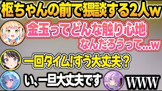 枢ちゃんの前でラインギリギリの猥談をし始めるねねおかに心配するスバルw【＃ホロドラゴンマイクラ/大空スバル/猫又おかゆ/桃鈴ねね/水宮枢/兎田ぺこら/ホロライブ/切り抜き】