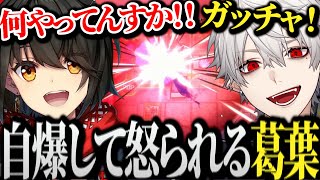 【面白まとめ】主人公ムーブでの大逆転がプレミ自爆終わり怒られる葛葉www【にじさんじ/切り抜き/Vtuber/山神カルタ/ましろ/ルイスキャミー】