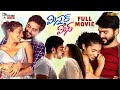 Mr Miss Latest Telugu Full Movie 4K Sailesh Sunny Gnaneswari Kandregula 2025 Telugu Movies