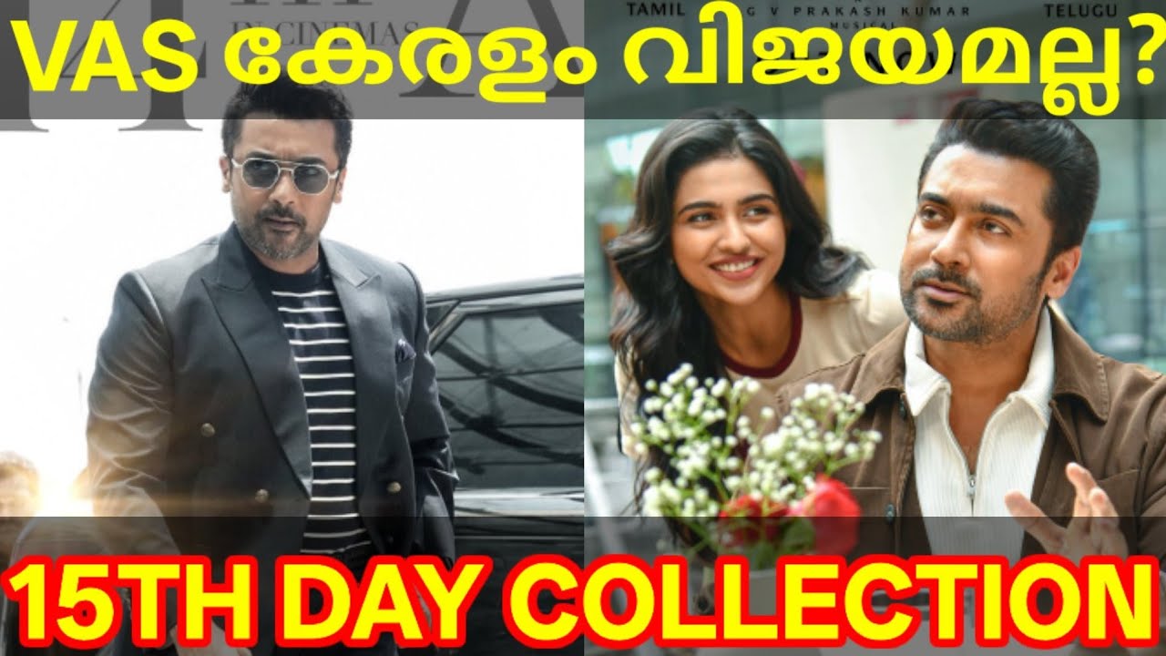 Vishwanath 15th Day Boxoffice Collection |Vishwanath Kerala Collection #Suriya #VishwanathandSons