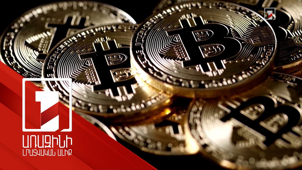 Աշխարհի ամենաթանկ թվային արժույթը նոր ռեկորդ է գրանցել՝ գերազանցելով 123 հազար դոլարը