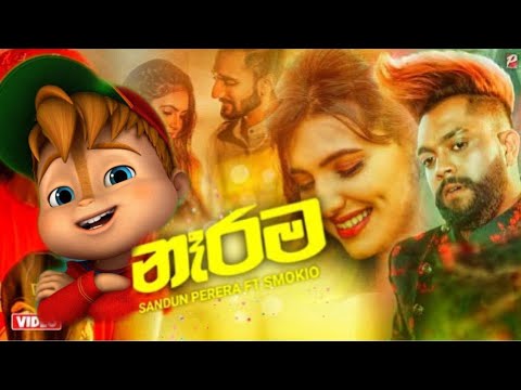 NARAMA (නෑරම) Official Music Video - Sandun Perera Ft Smokio | Chamath Sangeeth | #SLAlvin