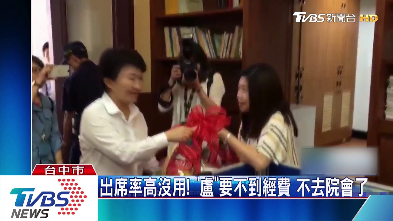 出席率高沒用! 「盧」要不到經費 不去院會了