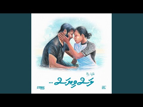 Kaiveneege Amaazu (Lasviyas Original Soundtrack)