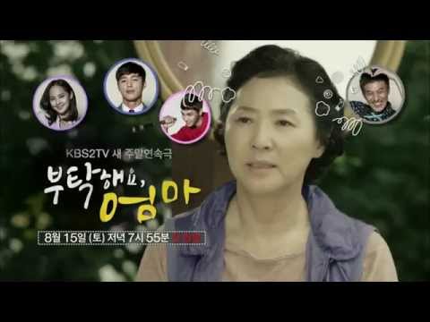 150815 부탁해요엄마 예고 ㅣ KBS방송 예고편
