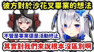 Re: [MyGO] 虎鯨退團