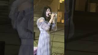 2026/05/20 金山駅南口路上ライブ　愛未莉叶